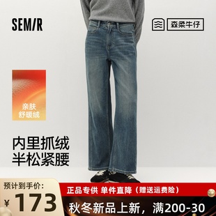 女冬高腰抓毛2025新款 森马牛仔裤 103725124001B 商场同款 森柔牛仔