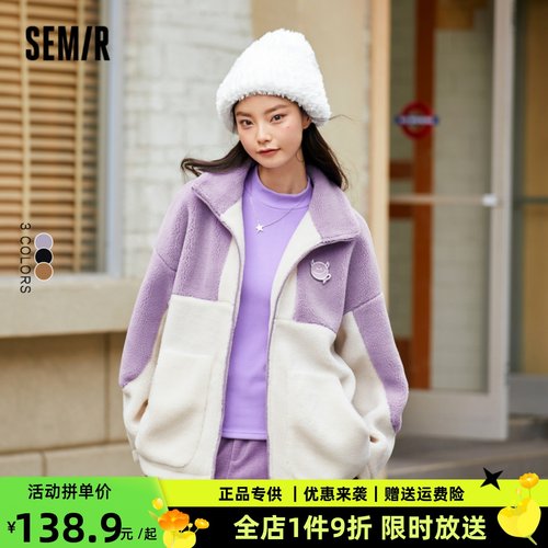 [门店发货]森马外套女仿羊羔毛立领拼色冬季新款oversize上衣