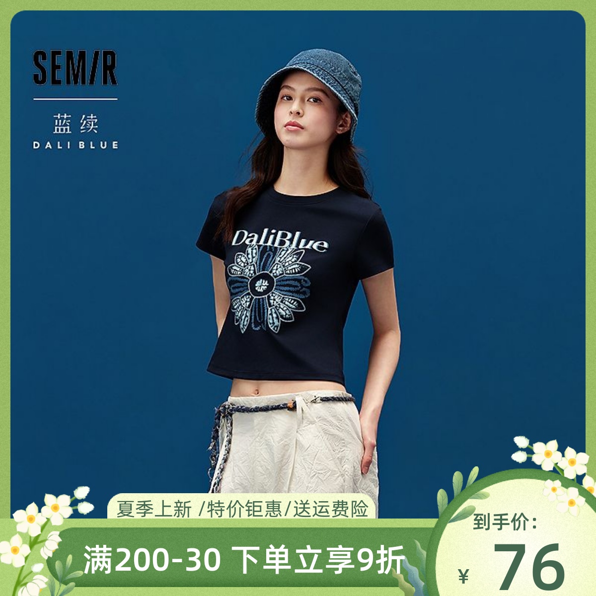 森马×蓝续联名款短袖T恤女2025