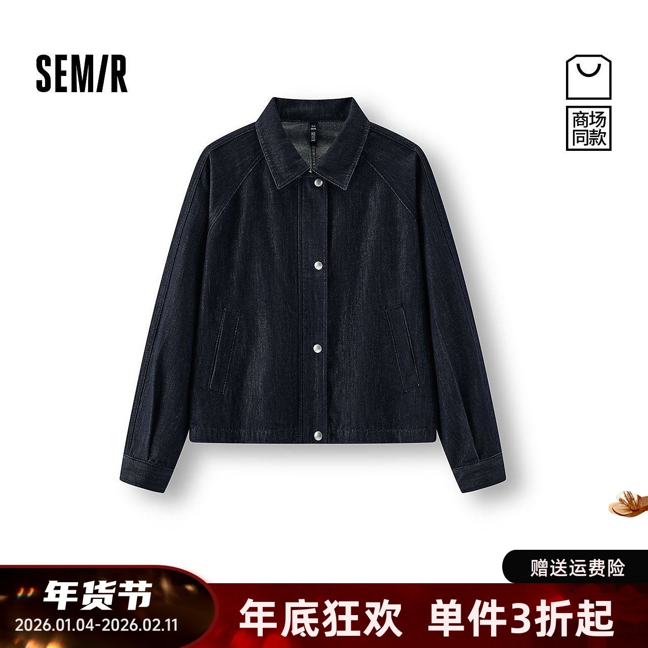 【商场同款】森马牛仔外套女春宽松2026新款插肩夹克103126108003,男装,牛仔外套,淘宝优惠券,粉丝福利购,淘宝优惠卷