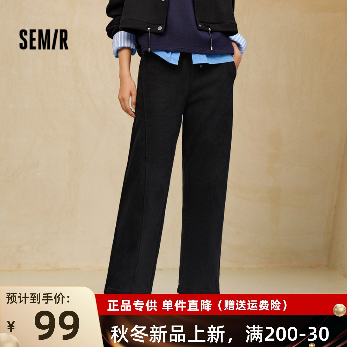 [商场同款]森马休闲裤女抓绒长裤显腿长 冬季新款阔腿裤慵懒风,女装/女士精品,休闲裤,淘宝优惠券,粉丝福利购,淘宝优惠卷