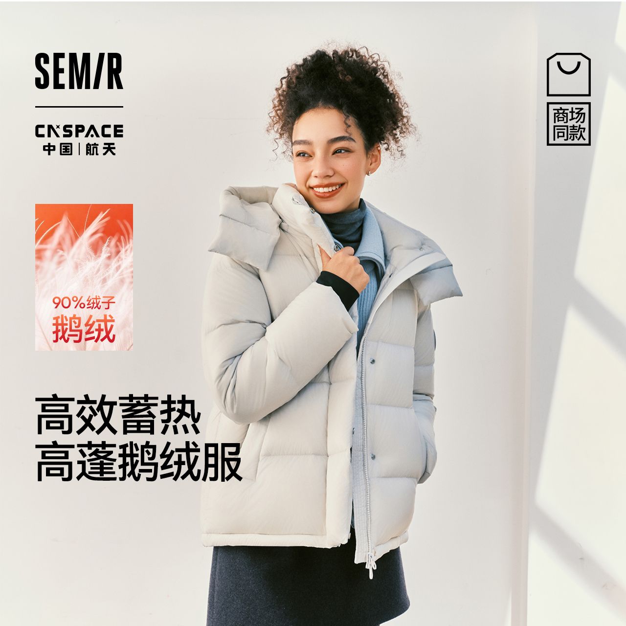 【商场同款】森马XCNSPACE航天合作羽绒服女鹅绒新款101725113006
