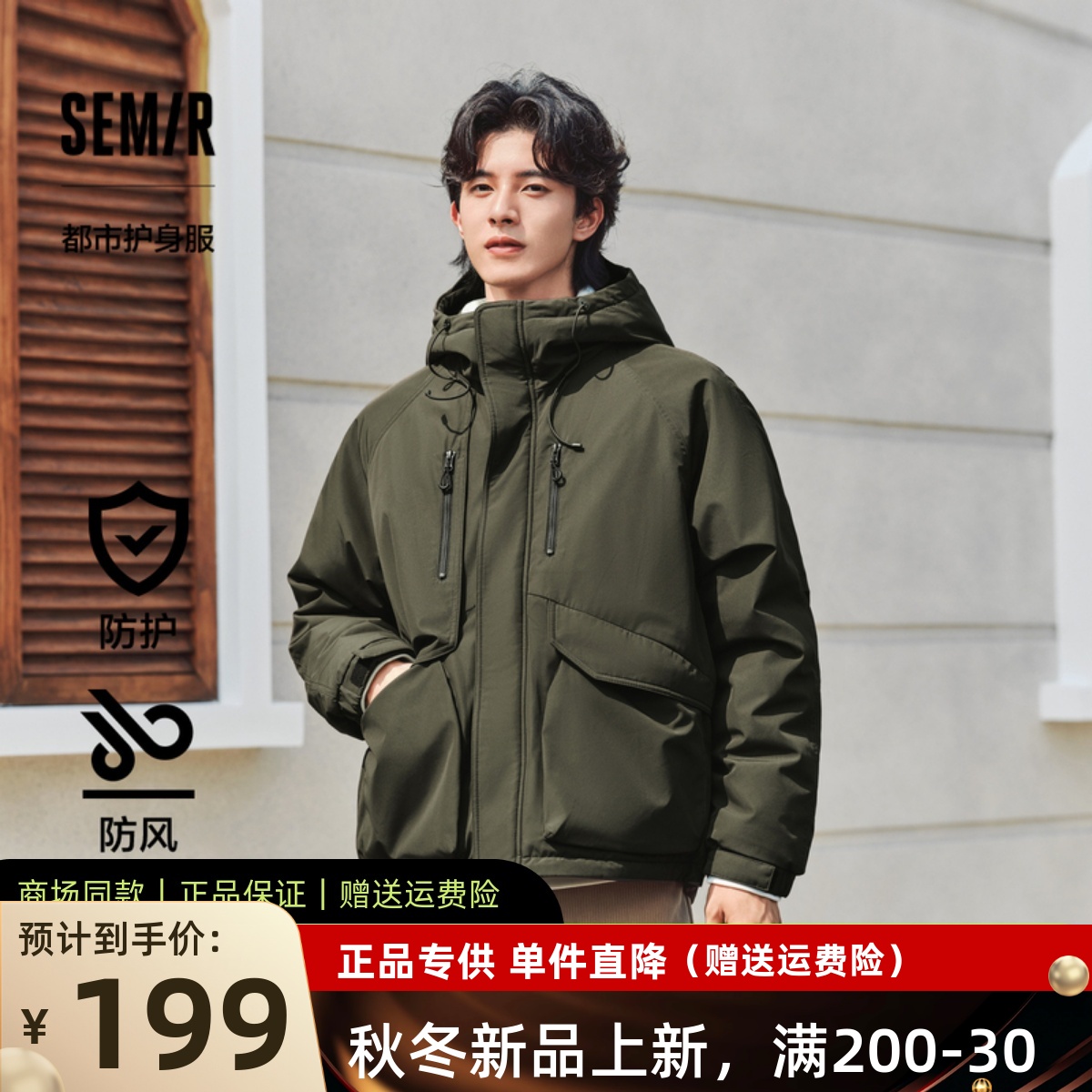 森马四防登山外套薄宽松连帽棉服