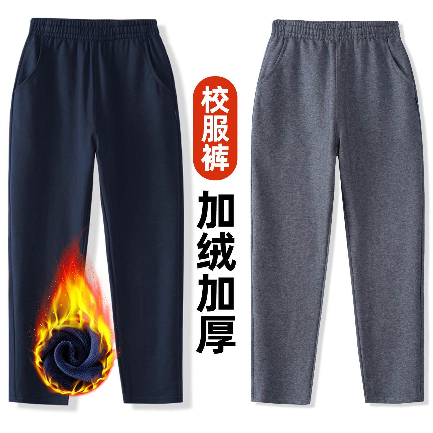 男童灰色运动裤女童藏青色校服裤子儿童加绒深蓝色小学生卫裤开学