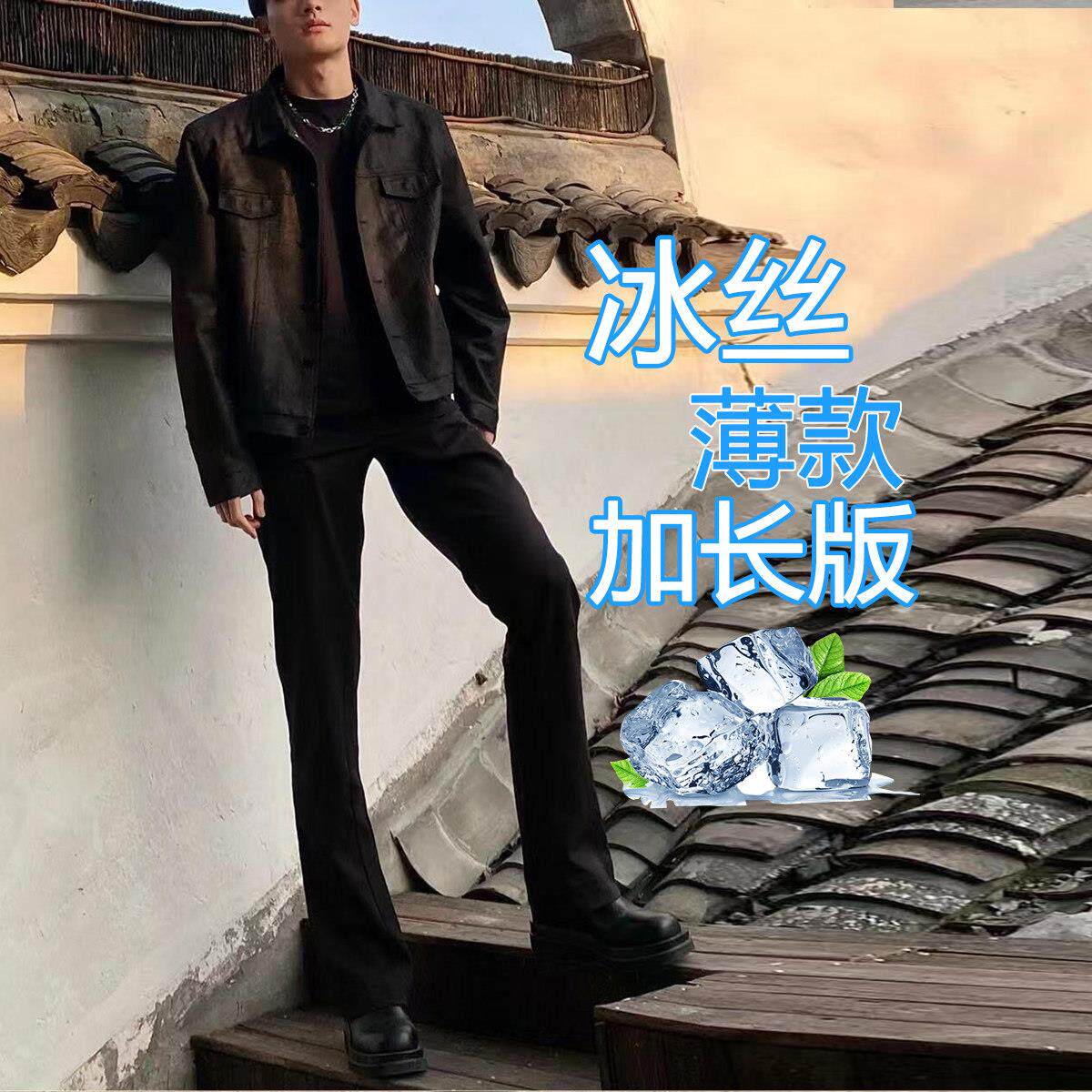 薄款190加长版高个子微喇西裤男修身潮流百搭微弹美式高街长裤潮