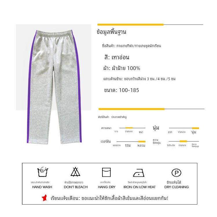 浅灰色纯棉男女童校服裤拼紫色宽边条初中小学生宽松直筒运动长裤