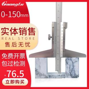 300工业级 200 桂林广陆深度游标卡尺0 150mm高精度深度测量卡尺0