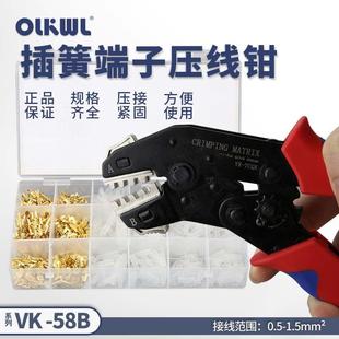 2.8接插件压线钳汽车摩托4.8mm接线端子套装 6.3公母插簧压接工具