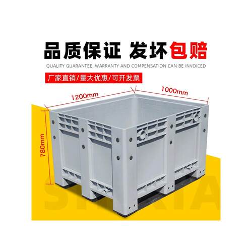 altwell塑料卡板箱加厚超大可叉车移动周转封闭物流箱托盘废料箱