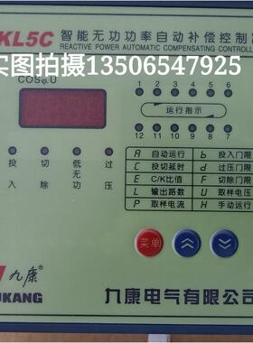 原装九康JKL5CF控制器 12回路智能功率补偿 控制器浙江产低压功率