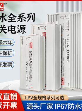 IP67防水开 关电源220转12V24V36V45V48V直流350W400W大功率变压