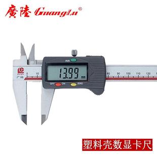 桂林广陆电子数显卡尺高精度游标卡尺0 200300防水不锈钢文玩 150