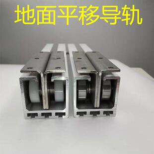 重型楼顶温室玻璃顶棚轨道导轨遥控电动平移天窗铝合金地面滑轨