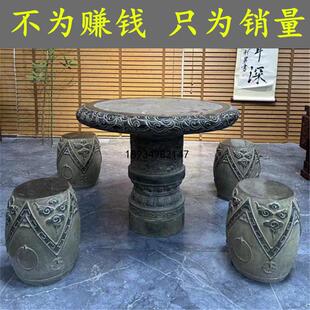 石桌石凳庭院石头圆桌花园石桌家用彷古别墅户外石桌子石凳子摆件