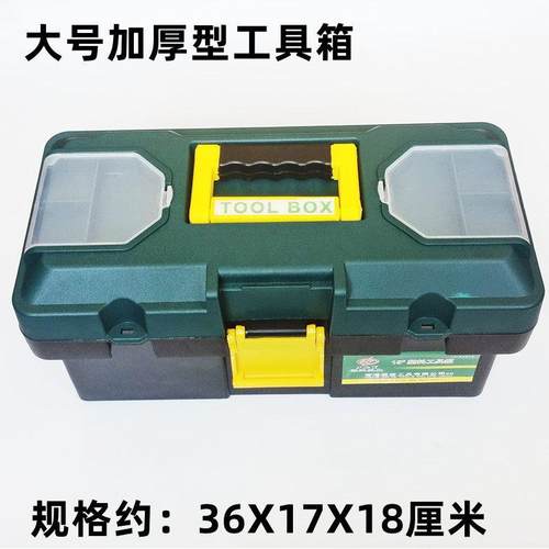 手提式塑料篆刻工具收纳盒家用维修多功能收纳箱工具盒子
