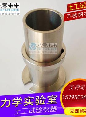 三轴仪 对开 模39.1 61.8 50 101铝质 对开 膜 岩土仪器 土工仪器