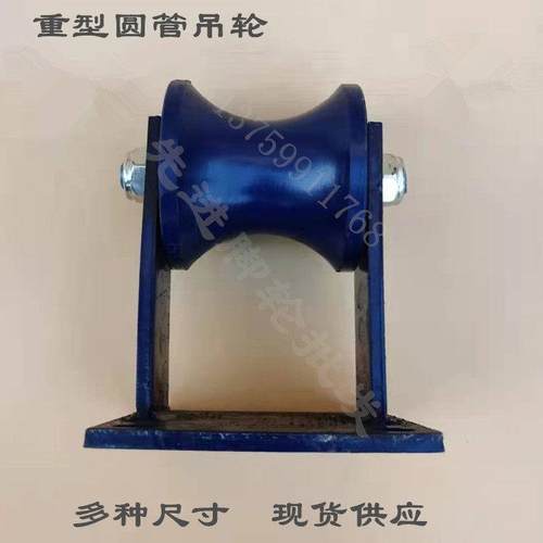 圆管吊轮u型铸铁圆钢双轴承凹槽滚轮起重用定滑轮大门平移轨道轮