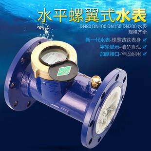 2019新款 家用工业用数字字轮指针冷热水表 法兰机械水平旋翼螺翼式