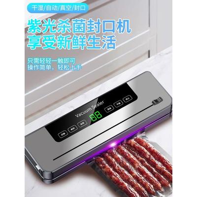 德国凯德普迪家用全自动真空封口机小型家用生鲜食品包装真空机