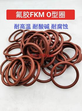 氟胶O型圈 FKM X 内径 外径 11.5*12*12.5*13*14*15*16 线径1.5