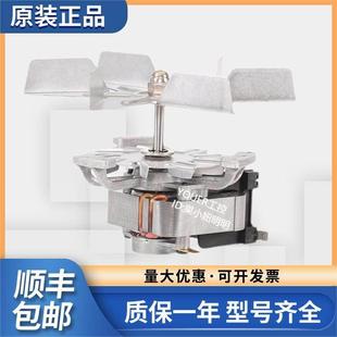 7223干燥箱鼓风电机出轴40mm含风叶螺母原厂供货 7242 J238 075