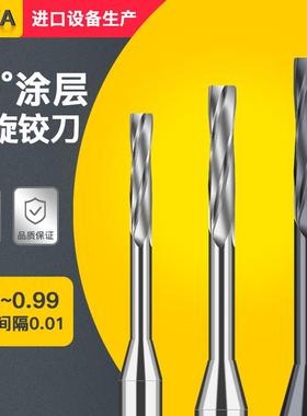 钨钢合金螺旋铰刀0.91 0.92 0.93 0.94 0.95 0.96 0.97 0.98 0.99