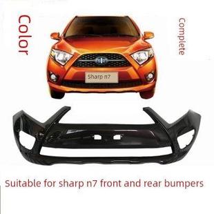适用一汽夏利N7前保险杠夏利N7前杠包围夏利N7前杠皮夏利N7后