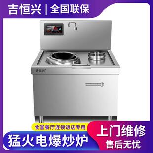 商用电磁炉饭店专用灶台新型电炒锅凹面大功率餐饮厨房设备猛火灶