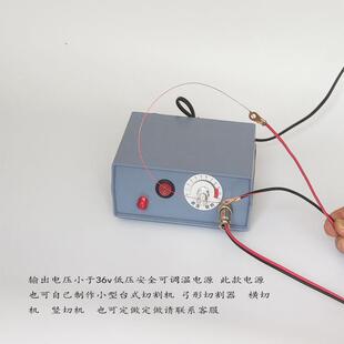 DIY电热丝手持泡沫切割机切割器雕刻刀热切机海绵电热切割电源