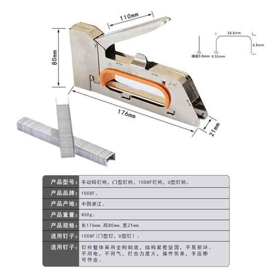 手动码钉抢门型钉枪U型钉马丁枪广告绷油画布1008F打钉射钉枪