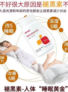 现乐货美国GNC高量褪黑睡素倒时差易眠10mgNCJ60粒含美通宁