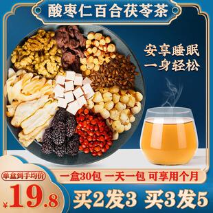 湖北李珍酸枣百合RPZ茶御合百时宝茯苓茶睡眠茶小茶仁包官方正品