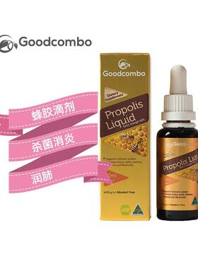 G蜂oodcomo蜂ZBA胶滴润肺舒缓口腔咽喉缓解剂30ml胶液b天然
