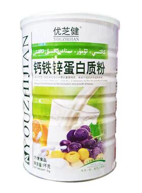 正包邮优芝健钙铁品锌蛋营白质粉RMA补充蛋品白养1千克