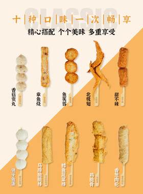CIN【东直播间推荐同】九堂日式生风味关煮串串便利款鱼丸火锅食