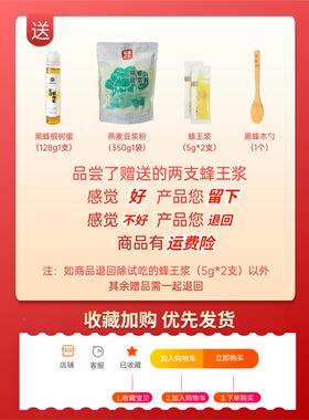 【一北拍初二同款】东黑蜂椴树蜂王浆天然野生新蜜鲜蜂王浆正SAL