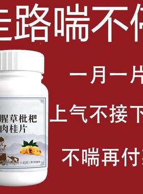 喘【ZNF一动就】正品长气期喘不上来心慌气喘上楼喘大喘气中药止