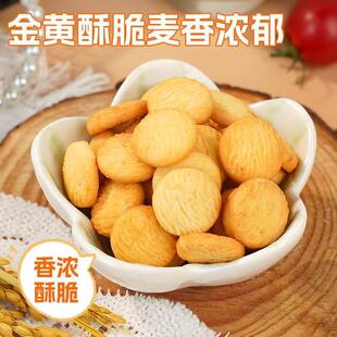 柒RUY贝勒猴菇小头包饼干 干无蔗糖独装小袋装早餐代杂粮酥餐性饼