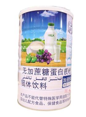 添享加蔗送糖蛋白质粉中老无年节过礼品术后XYQ恢覆营养品