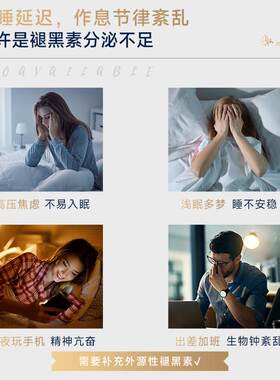 节金魄褪黑素液】S纳Q米脂质体微【囊包埋低EAM剂量调节快速入睡