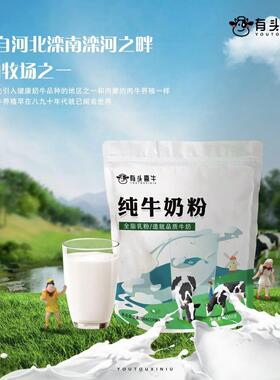 PGO【2斤】有头喜牛无全添加纯牛奶0粉100g/袋 10%生牛乳家喝0正