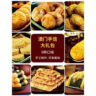澳门礼盒永辉纪无念品礼、粤港澳纪念品、澳门纪念品、本SBX地别