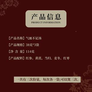 汤子非忘岁山红润汤红参黄满芪当归双红汤麦冬VHQ女人期气血婆饱