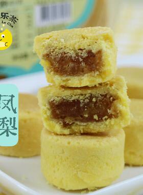 湾统进口一口酥凤梨蔓酥470g越莓酥葡萄凤梨酥传糕PIO点特产伴台