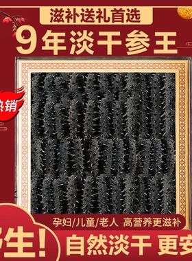 货发大连天然青岛烟台店AMQ海参干自己吃批500精g官方品水发