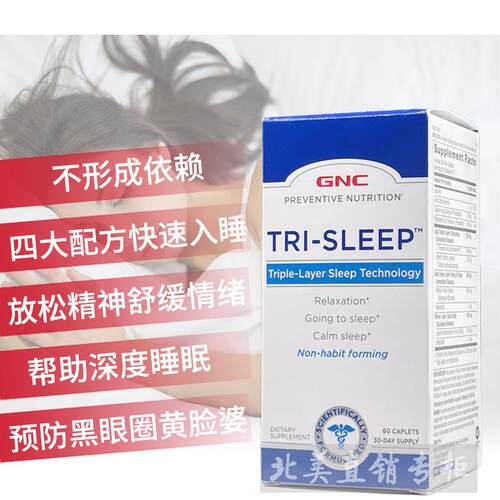 货美国GC易眠配方60片帮助促进现助EAR缬深度睡眠西番莲草根褪N黑
