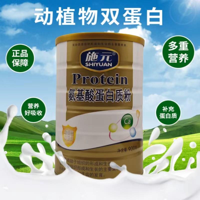 2罐装施元氨酸蛋白质粉大品豆分离蛋白礼基品滋补年货EZC营养正健