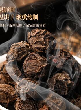 公和堂乌梅搭ZYX汤梅2.0浙江杭州山甘草荷叶丹参乌中草楂药材