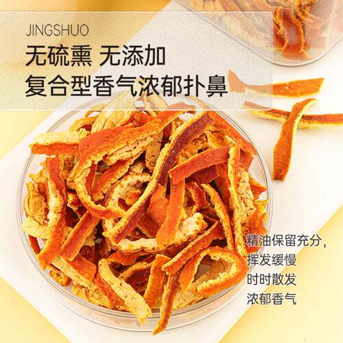 陈陈干特皮级新会九制皮橘皮丝皮LJJ特产泡橙水泡茶喝正品官方店