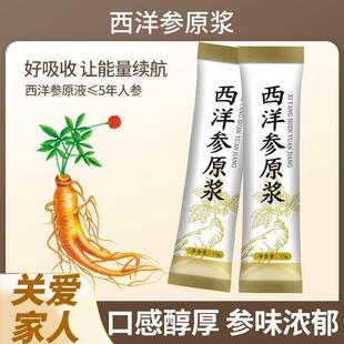 西液洋FSZ参浓液原山东文浆登杨静缩静黄金体口服液饮官方正品